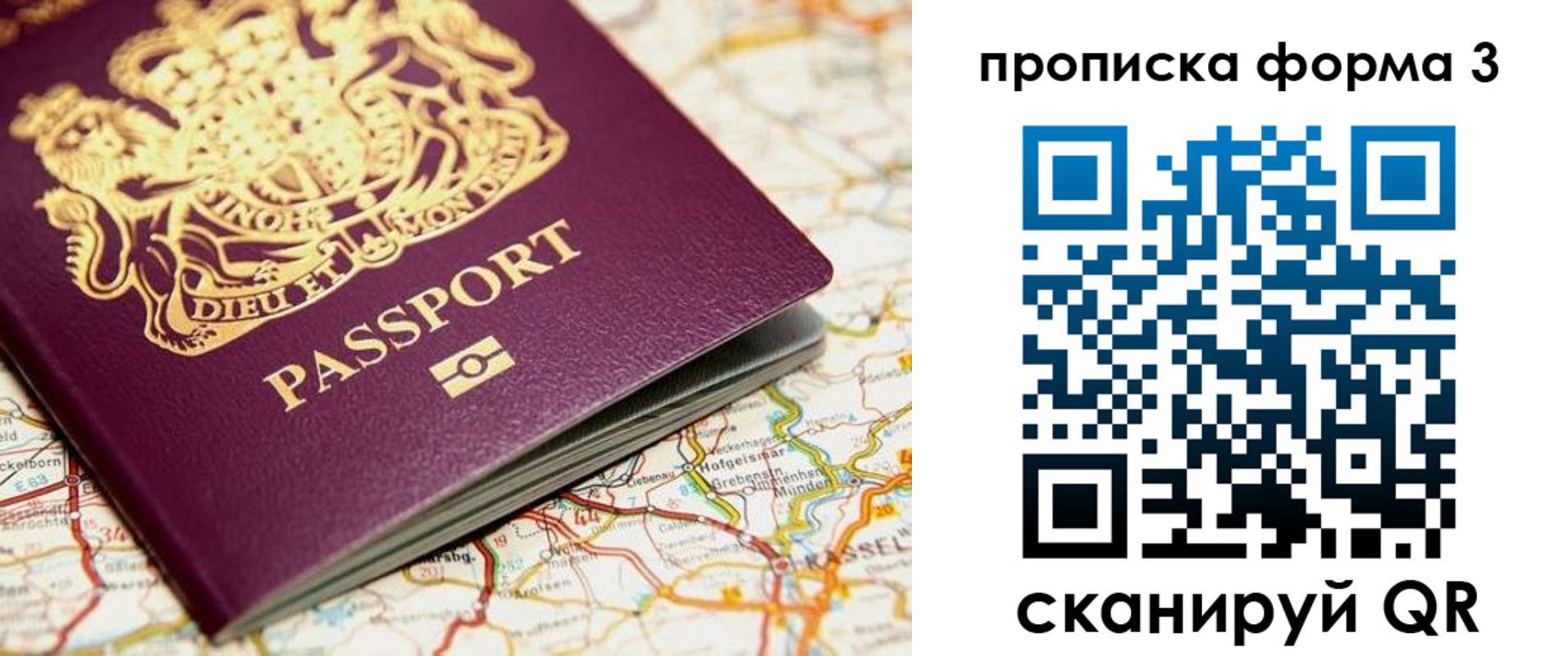 прописка от собственника в Надыме