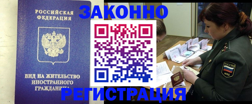 прописка для школы в Надыме