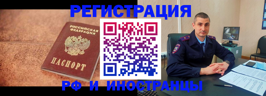 прописка иностранных граждан в Надыме