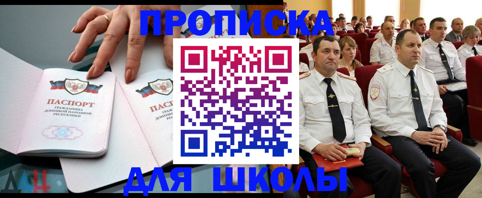прописка для работы в Надыме