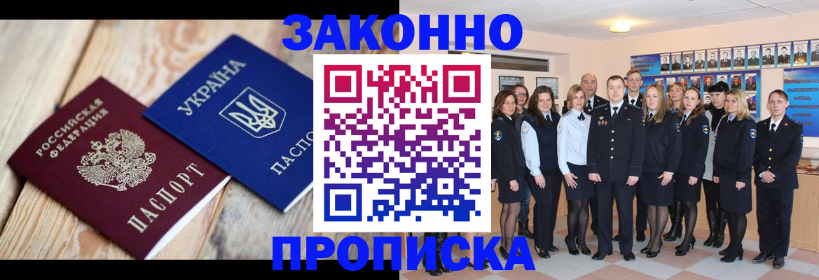 прописка иностранных граждан в Надыме